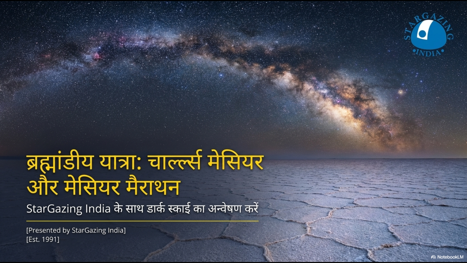 The Accidental Masterpiece: A Guide to Charles Messier’s Catalog and the 2026 Messier Marathon